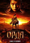 orda poster.jpg